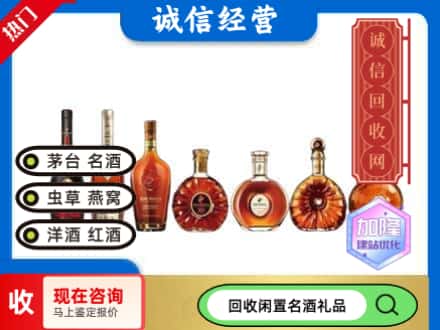 济南钢城区回收三大洋酒